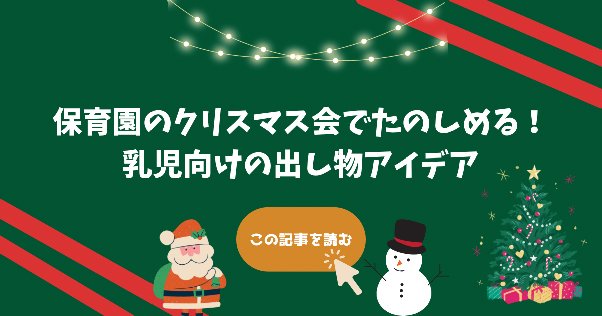 新入荷白黒A2ボード A4サンタさんプレゼント〜　クリスマスが〜　パネルシアター 知育玩具